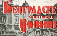 Kaleidoskop prestonice od 19. veka iz vizure „Opštinskih novina“ Grada Beograda